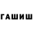 ГАШ 40% ТГК Alka Aubakirova