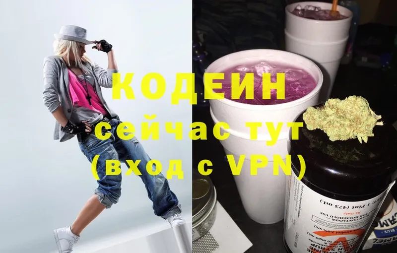 Кодеин напиток Lean (лин)  продажа наркотиков  Харовск 